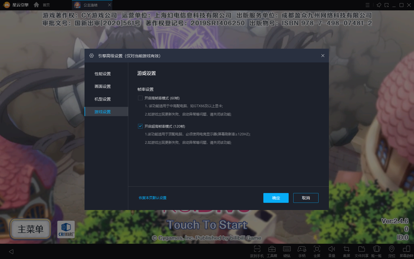 画质助手120帧app_画质助手120帧下载安装_游戏画质助手120帧软件