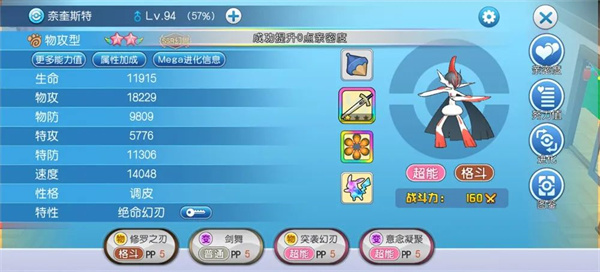 口袋怪兽绿宝石笨笨鱼怎么进化_口袋进化兑换码_口袋精灵2神圣进化图