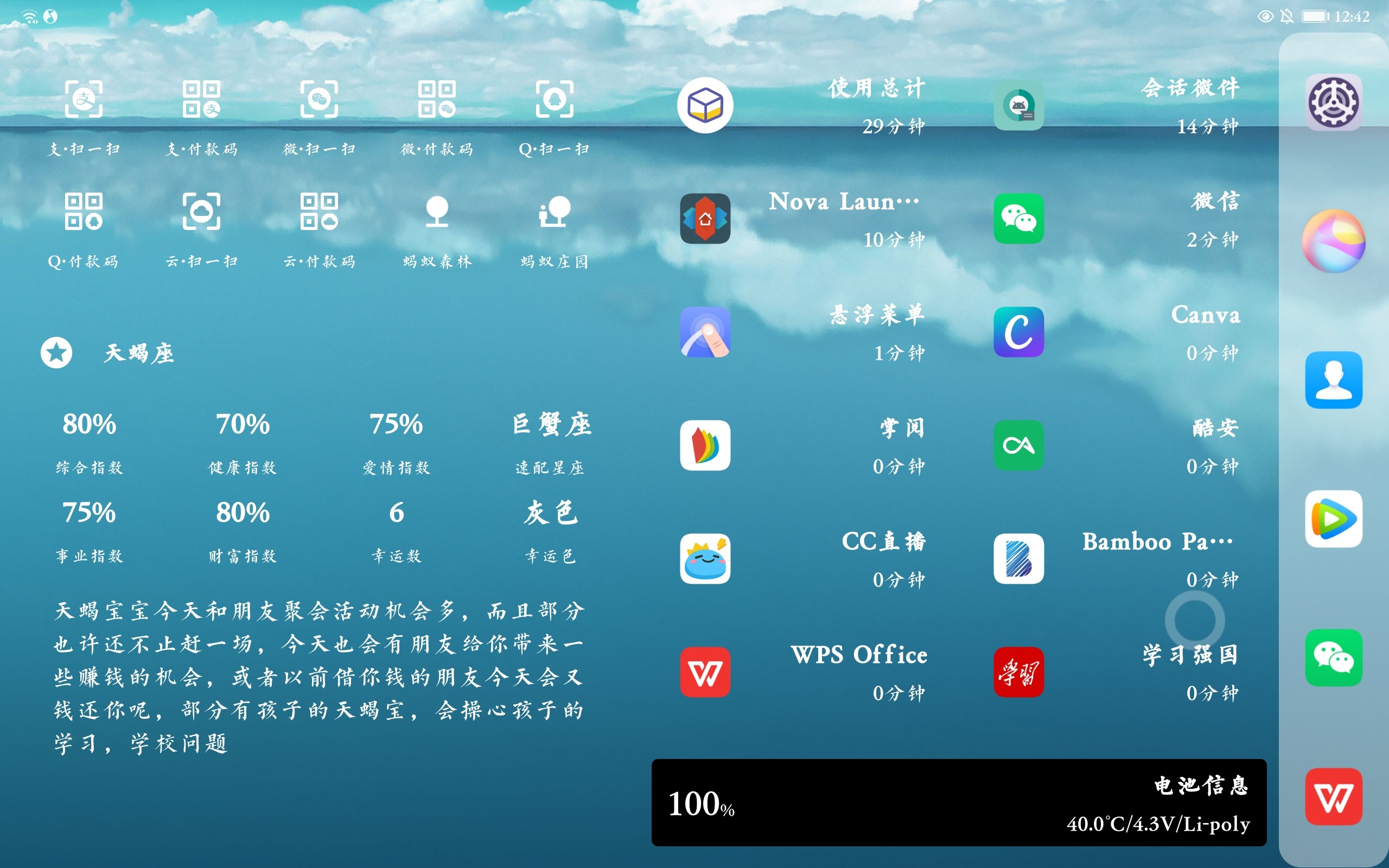 车机桌面_桌面车机版哪个好用_桌面车机版官网