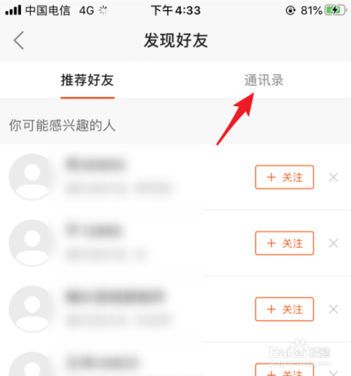 看见快手通讯录好友_快手通讯录好友怎么看_通讯录好友快手看的到吗