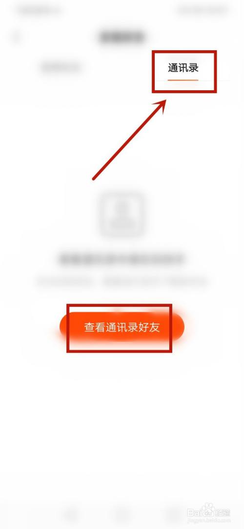 快手通讯录好友怎么看_通讯录好友快手看的到吗_看见快手通讯录好友