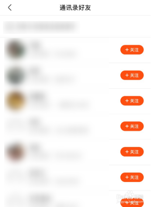 看见快手通讯录好友_通讯录好友快手看的到吗_快手通讯录好友怎么看