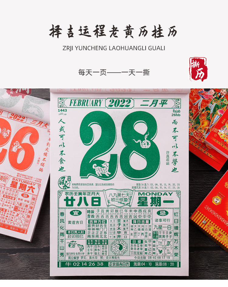 黄历下载最新版万年历_下载老黄历_侠侣探案绝命黄历下载