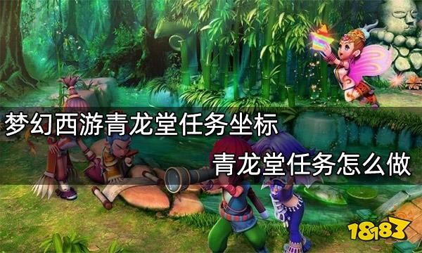 青龙堂口是什么堂口_青龙堂_青龙堂是什么意思
