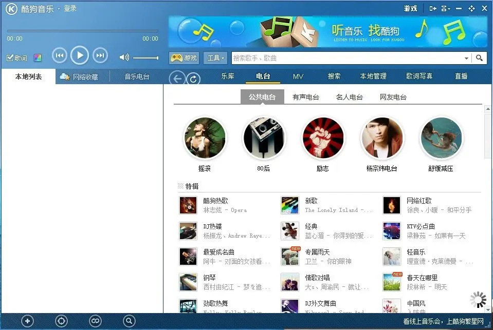 手机酷狗音乐播放器_手机酷狗音乐播放器_手机酷狗音乐播放器
