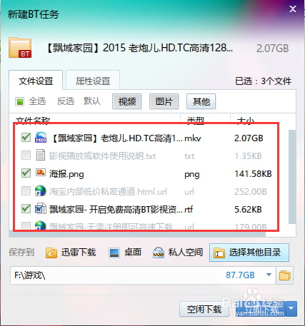 迅雷种子在线资源网_下载迅雷种子_迅雷种子在线资源网址