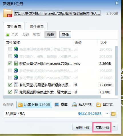 迅雷种子在线资源网址_迅雷种子在线资源网_下载迅雷种子