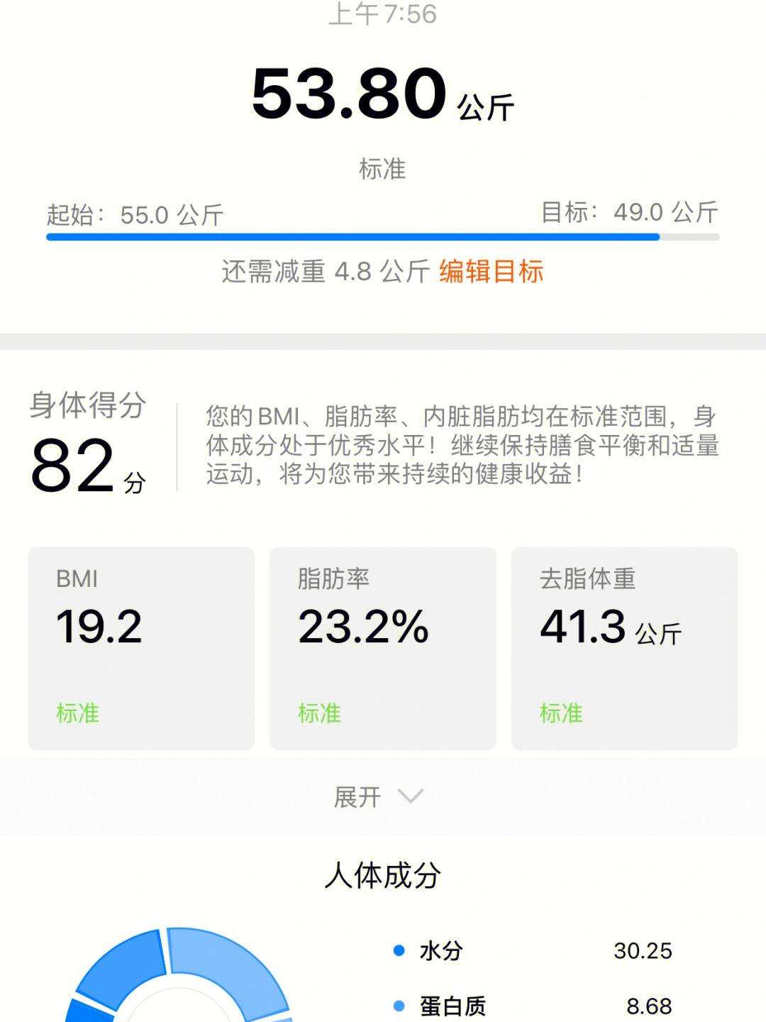 华为体脂秤app_华为体脂秤app_华为体脂秤app