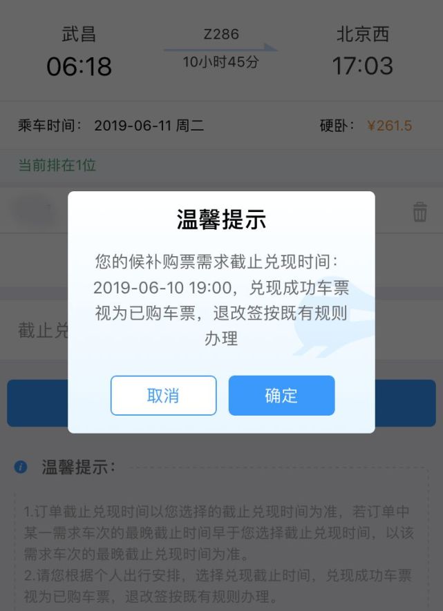申程出行：客户至上，攻坚百日