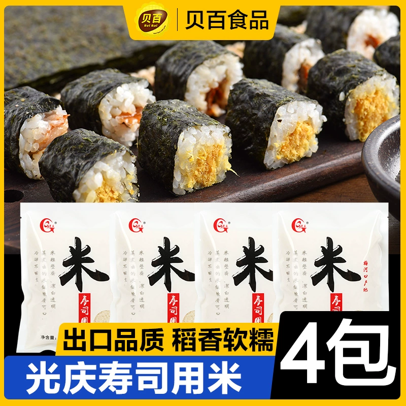寿司大厨_寿司大厨游戏_寿司大厨2