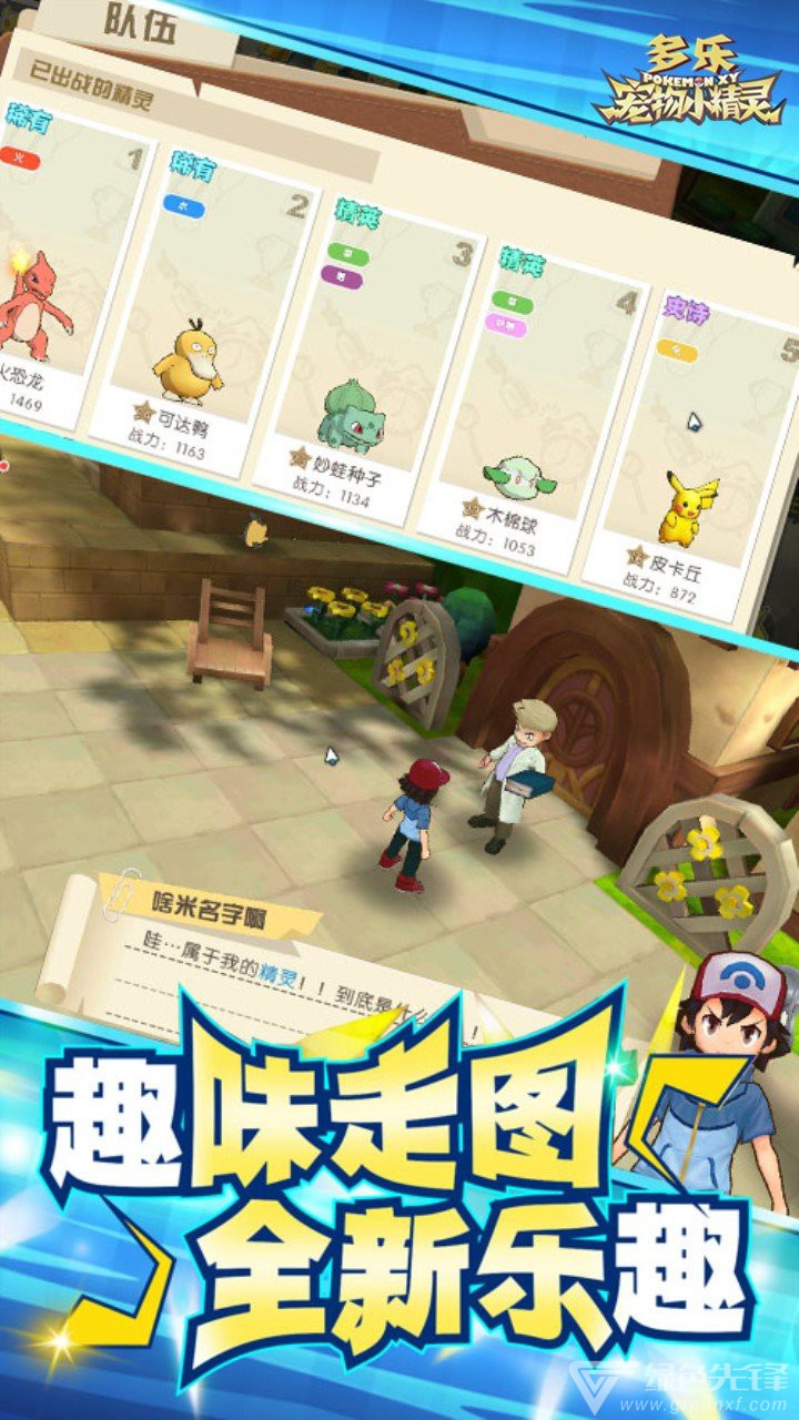 神奇宝贝游戏BGM_神奇宝贝bw游戏_神奇宝贝游戏版本先后顺序