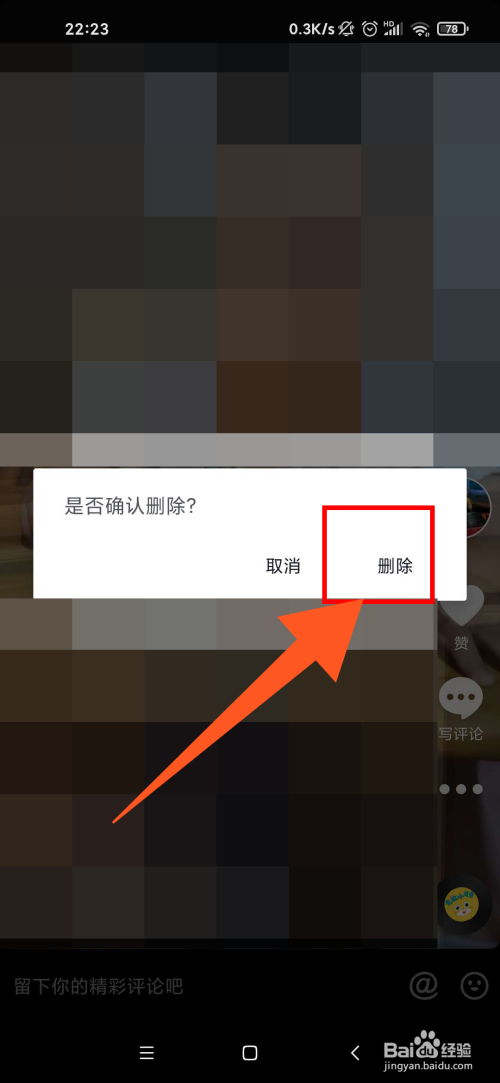 怎么删除抖音里喜欢的视频批量_抖音批量删除喜欢的视频_抖音喜欢的视频怎么批量删除