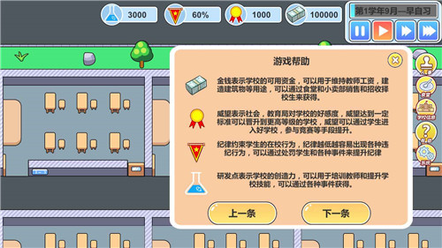 高考模拟工厂新手攻略_高考工厂模拟器_模拟高考工厂下载