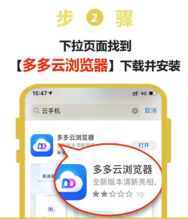 多多云_多多云手机免费版无限挂机_多多云手机官网