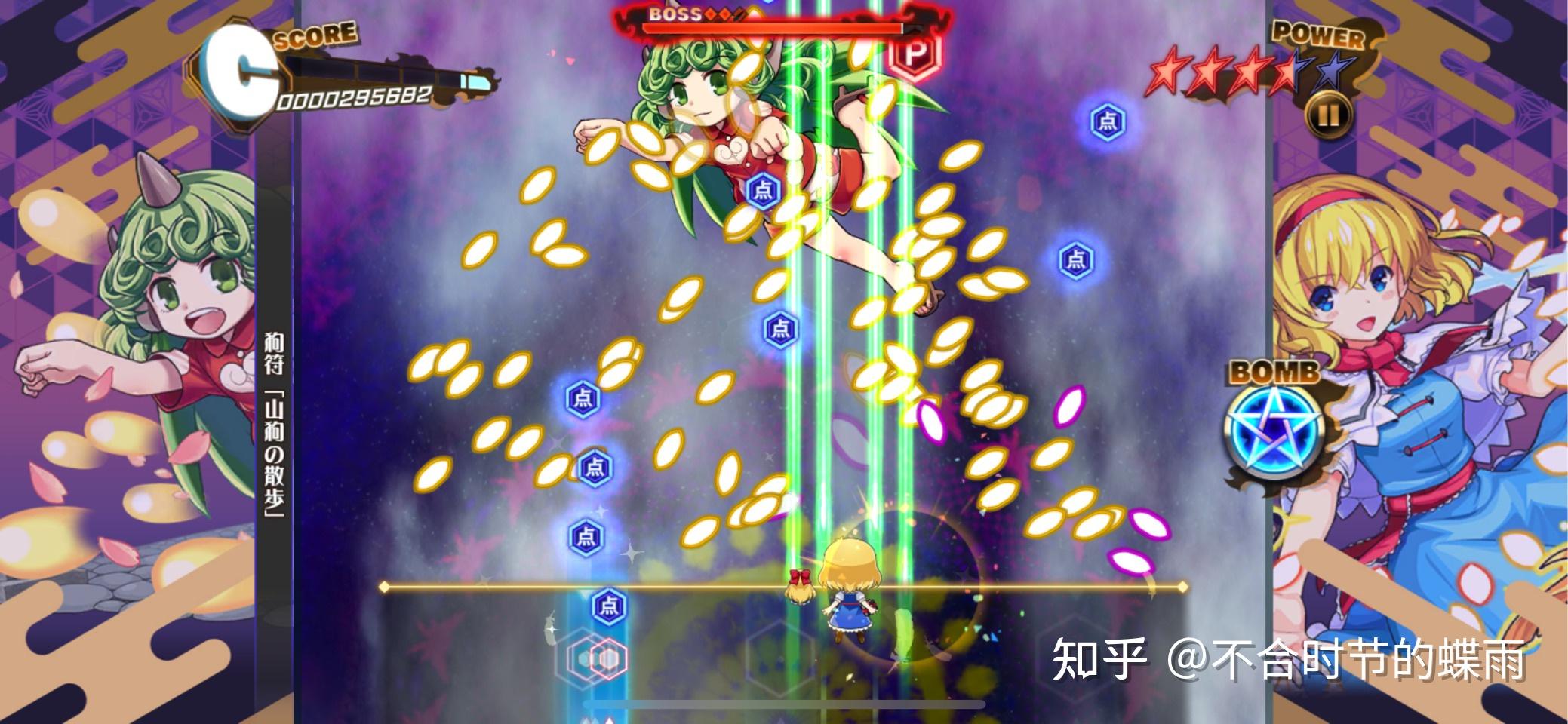东方弹幕神乐_东方弹幕神乐_东方弹幕神乐