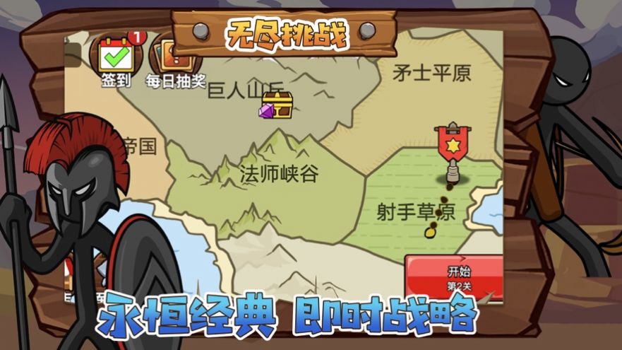火柴战争人破解版_火柴战争人怎么画_火柴人战争3