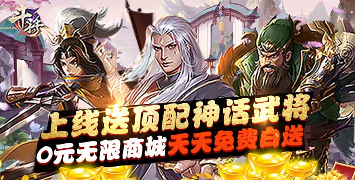 神话小说手机游戏有哪些_神话网络小说_神话手机游戏小说