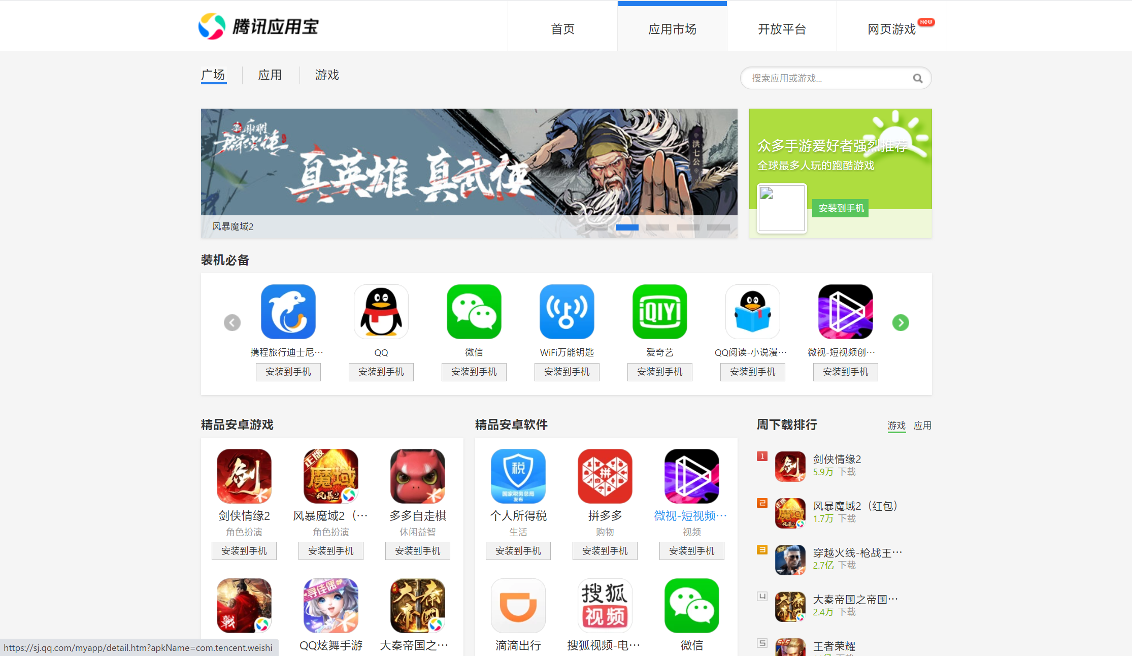 没有手机版下载_没有手机游戏_手机刚下游戏没安装在哪找