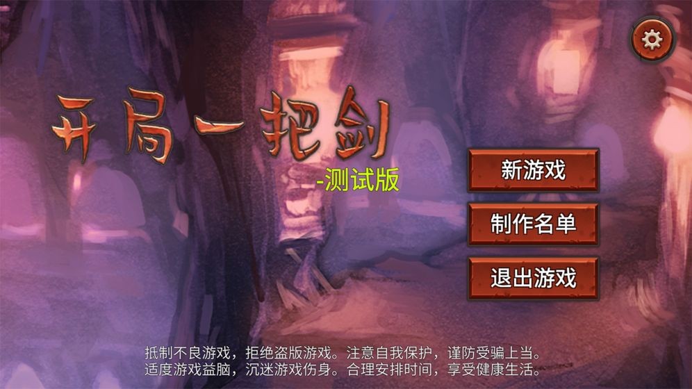 内测的手机游戏_内测手游游戏软件_什么叫手机内测游戏