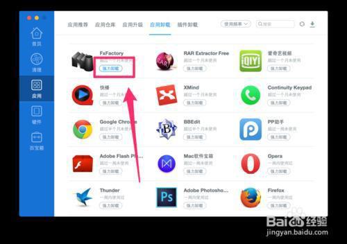 怎么卸载腾讯手游_卸载腾讯手机游戏怎么卸载_如何卸载手机腾讯游戏