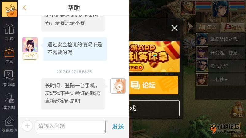 如何保护手机游戏_手机游戏那就保护眼睛_保护手机游戏有哪些