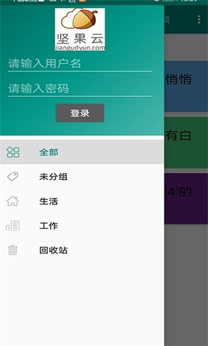 理光景达使用说明_理光景达app怎么用_理光景达app下载