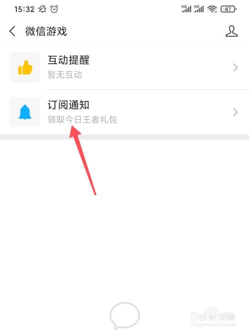 qq游戏中心订阅_手机qq游戏订阅怎么取消_qq游戏订阅通知怎么关闭