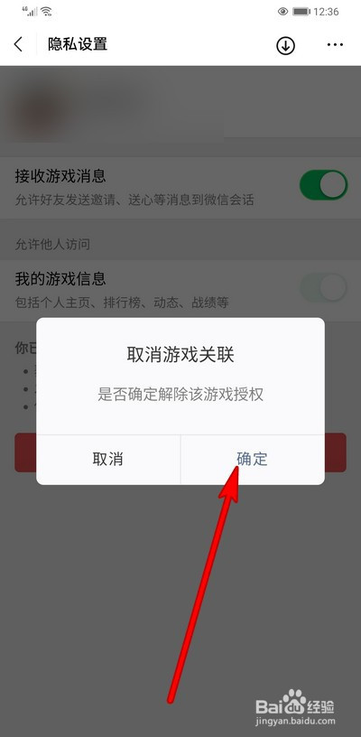 qq游戏中心订阅_手机qq游戏订阅怎么取消_qq游戏订阅通知怎么关闭