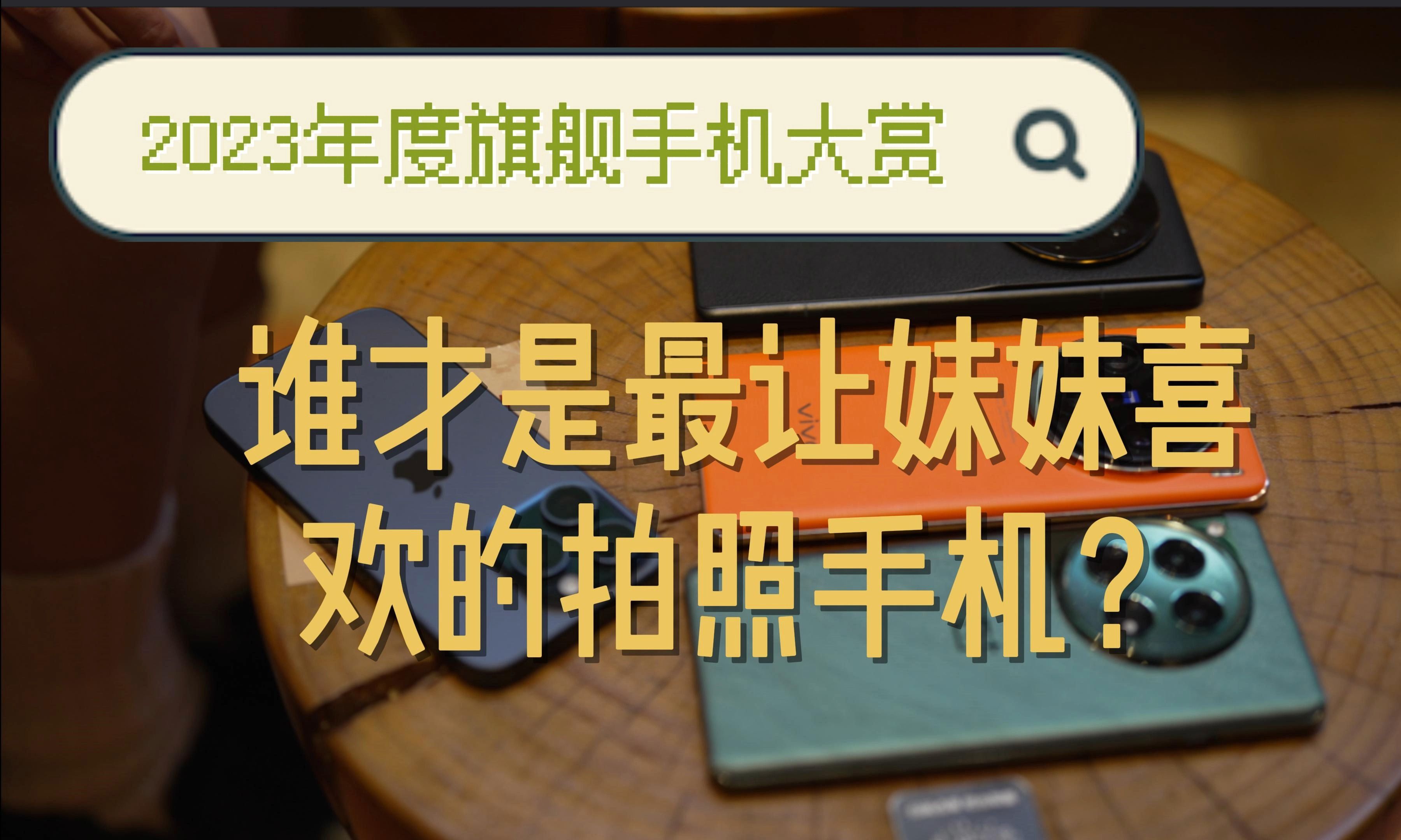拍照片打游戏好的手机推荐-拍照打游戏两不误，这几款手机值得入手