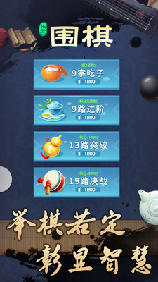 围棋苹果版_苹果手机围棋游戏软件_围棋苹果手机版安装