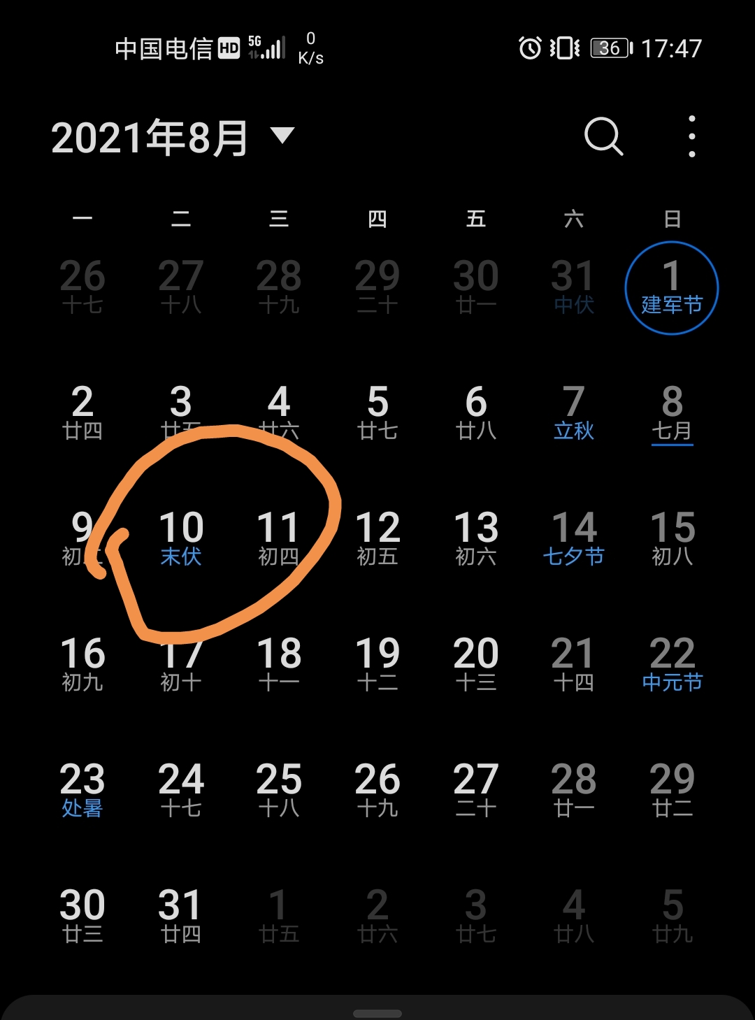 日历查询农历_日历查询农历黄道吉日财神方位_日历查询农历黄道吉日