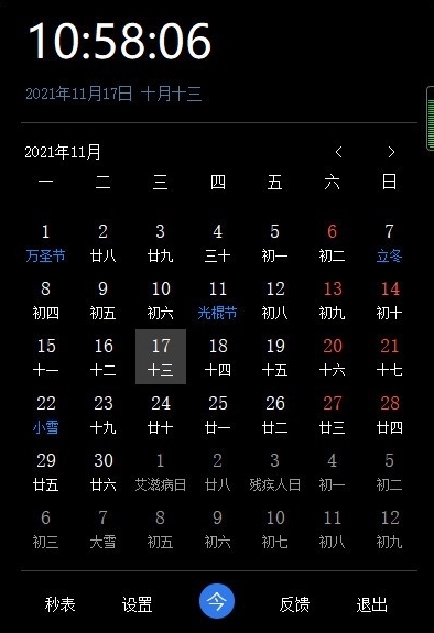 日历查询农历黄道吉日财神方位_日历查询农历黄道吉日_日历查询农历