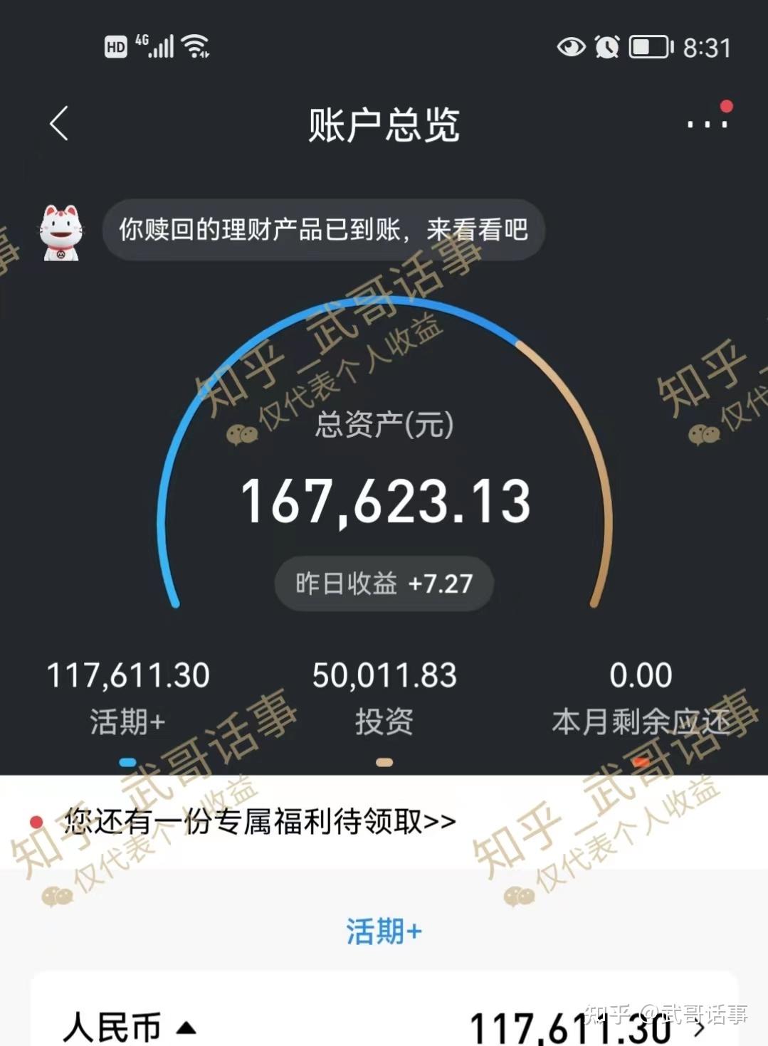 五一几天三薪-五一假期，你的计划是兼职赚钱还是投资理财？