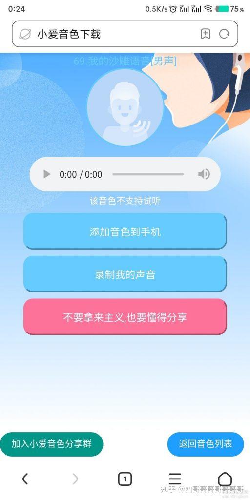 好听声音手机游戏有哪些_好听声音手机游戏推荐_声音特别好听的游戏手机