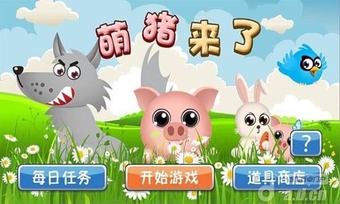 手机打猪游戏_一款打猪的游戏_猪打游戏图片