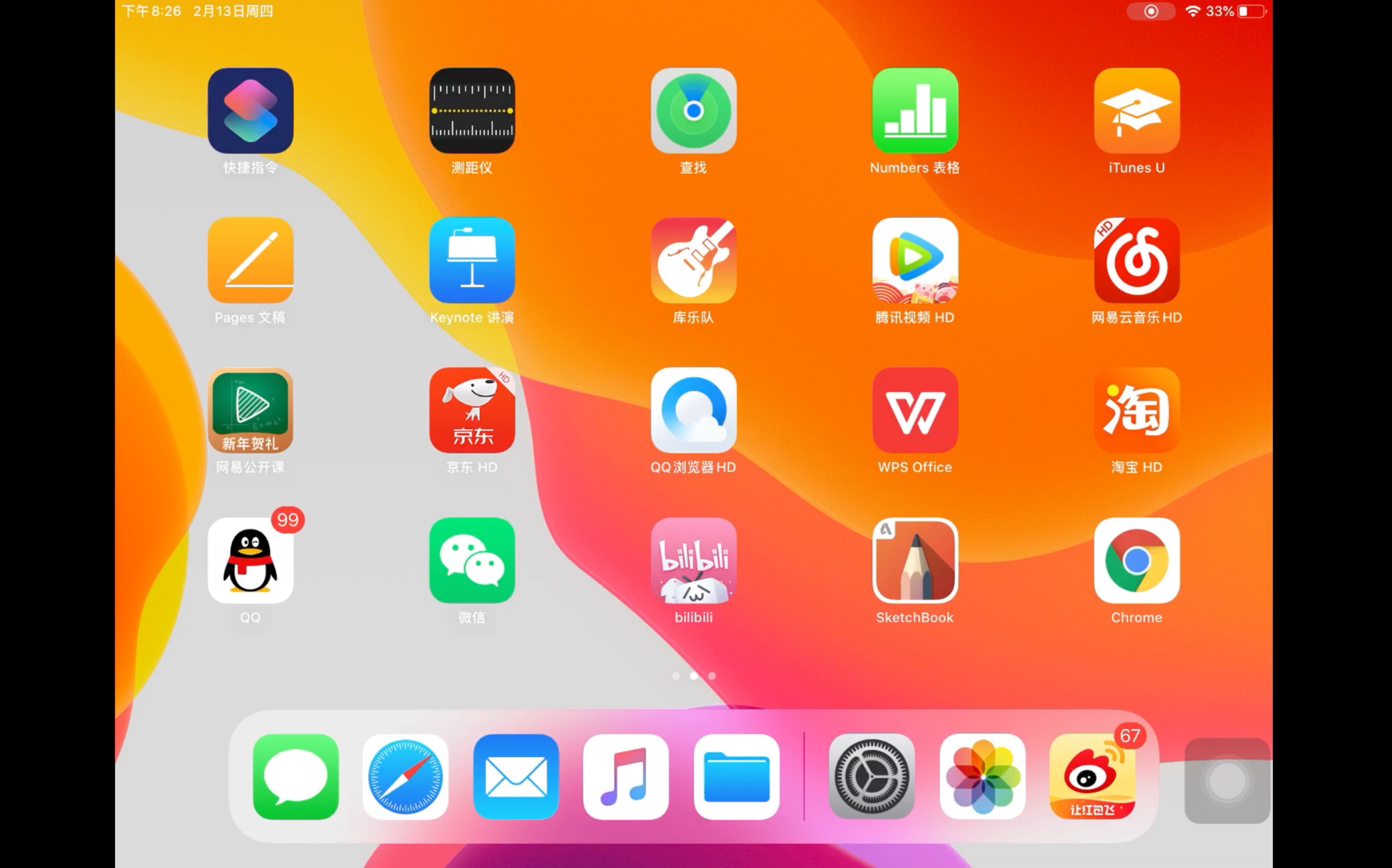 苹果手机怎么设置打游戏流畅_苹果手机设置打游戏流畅_iphone打游戏设置