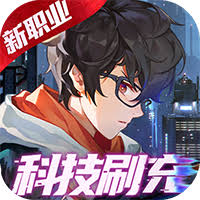 魔力契约（科技代金免充版）