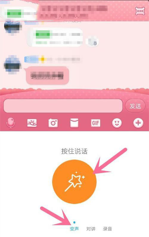 游戏开麦变声_麦克风变声打手机游戏有影响吗_手机打游戏麦克风变声了