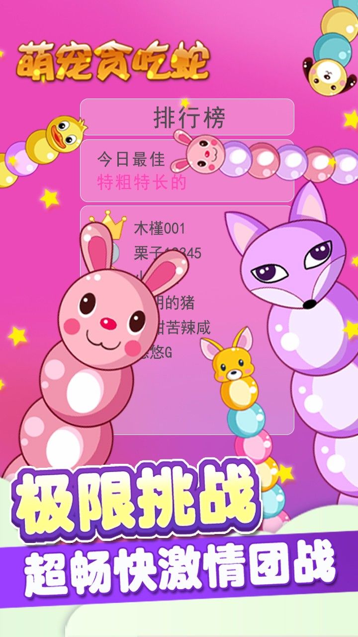 手机版贪吃蛇的游戏_版手机游戏贪吃蛇怎么玩_手机游戏贪吃蛇大作战