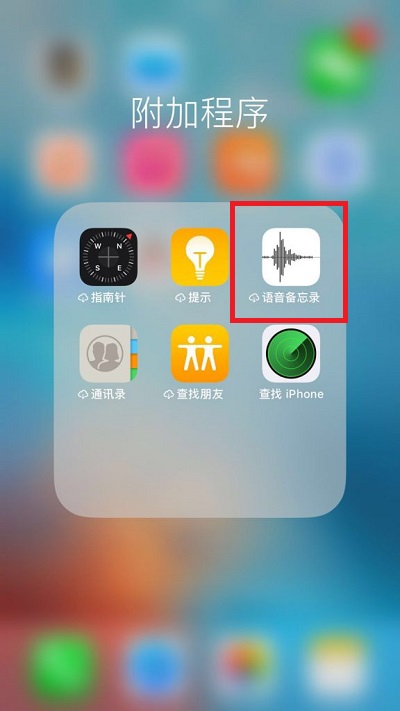 录音的游戏_手机游戏录音软件_手机录内部游戏录音在哪里