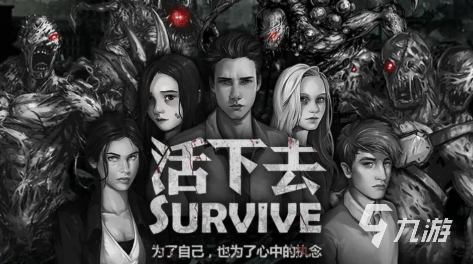 科技生存手游_科幻生存手机游戏大全_手机科幻生存游戏