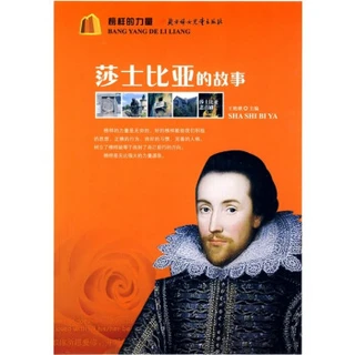 莎士比亚图片简笔画_莎士比亚图片_莎士比亚图片高清大图