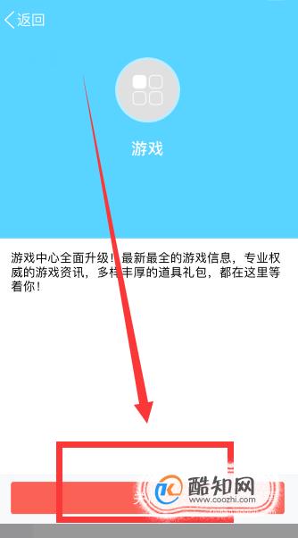 手机qq哪里找网页游戏-手机 QQ 内置网页游戏：随时随地轻松畅玩，社交娱乐两不误