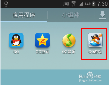 手机qq哪里找网页游戏_手机qq游戏哪里找_手机qq游戏中心网页版