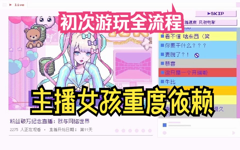 手机可以游戏直播-手机游戏直播：一种全新社交方式，让你随时随地分享游戏快乐