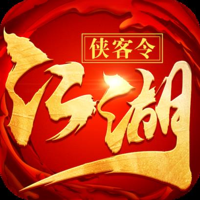 武侠手机手游排行榜_手机热门武侠手游_游戏武侠手机游戏