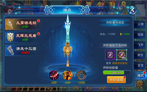 神兵单机游戏手机游戏-神兵手游：神兵利器帅炸天，剧情超燃社交强，让人欲罢不能
