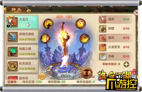 神兵单机游戏手机游戏_神兵电脑游戏_游戏单机神兵手机怎么玩