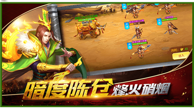 三国手游下载大全_三国手游游戏大全_三国游戏手机版手游下载