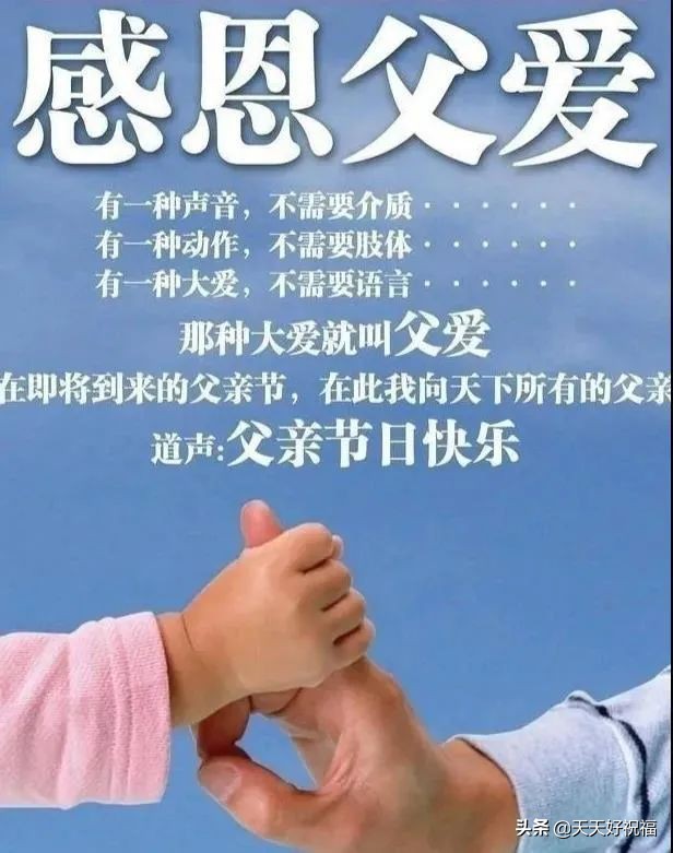 祝福父亲节的祝福语简短_父亲节祝福语简短唯美_祝福父亲短句